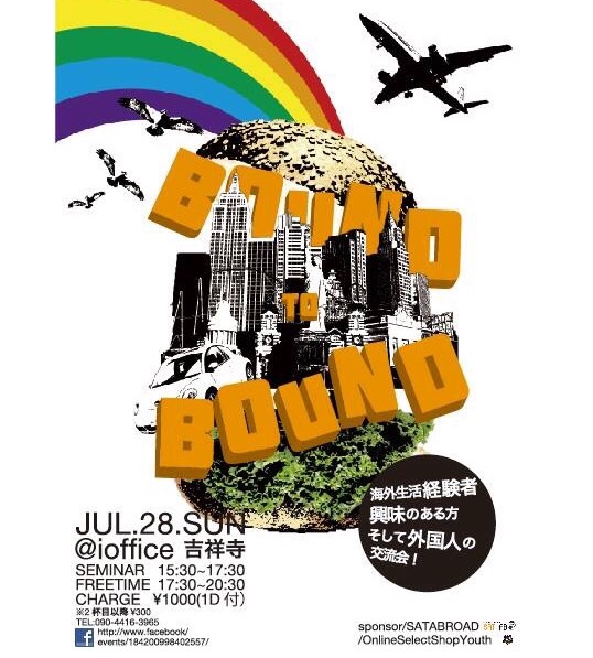 イベントのフライヤー